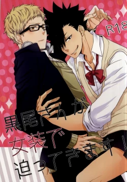 Page 1 of Kuroo-san ga Josou de Sematte Kimasu!