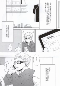 Page 2 of Kuroo-san ga Josou de Sematte Kimasu!