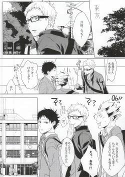 Page 7 of Kuroo-san ga Josou de Sematte Kimasu!