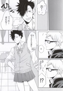 Page 8 of Kuroo-san ga Josou de Sematte Kimasu!