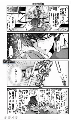 Page 15 of Kise Wanko ni Mate!