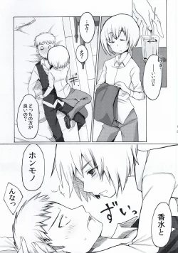 Page 12 of Fure Guramin