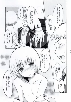 Page 18 of Fure Guramin