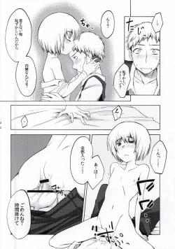 Page 19 of Fure Guramin