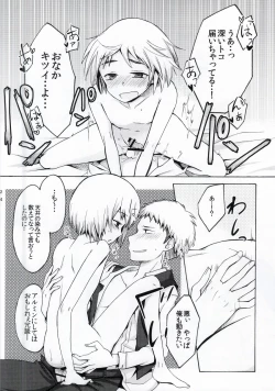 Page 21 of Fure Guramin