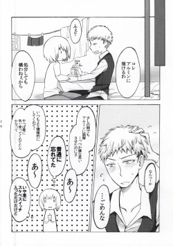 Page 25 of Fure Guramin