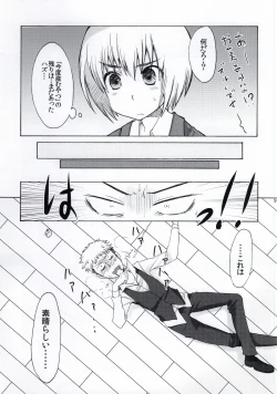 Page 6 of Fure Guramin