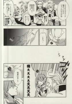 Page 23 of ultimate paradox