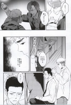 Page 17 of Golden Mannerism