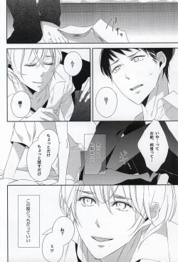 Page 15 of Osananajimi