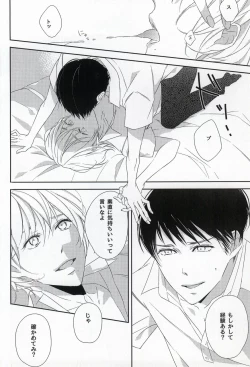 Page 19 of Osananajimi