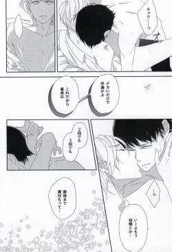 Page 23 of Osananajimi