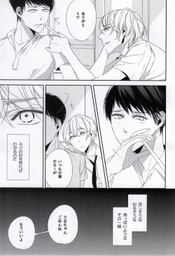 Page 8 of Osananajimi