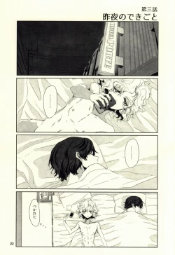 Page 19 of Unmei no Omae to Deatte Ore no Junjou Zuru Muke da!