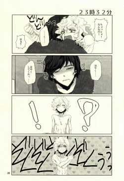 Page 23 of Unmei no Omae to Deatte Ore no Junjou Zuru Muke da!