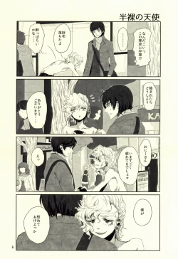 Page 3 of Unmei no Omae to Deatte Ore no Junjou Zuru Muke da!