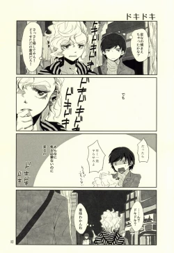 Page 9 of Unmei no Omae to Deatte Ore no Junjou Zuru Muke da!