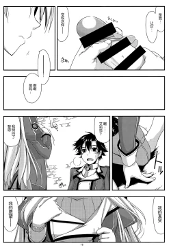 Page 16 of Alisa Ijiri