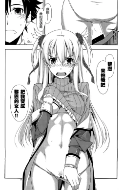 Page 17 of Alisa Ijiri