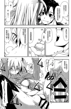 Page 19 of Alisa Ijiri