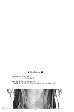 Page 4 of Alisa Ijiri