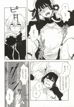 Page 11 of Yoru no Houshi mo Maid no Oshigoto