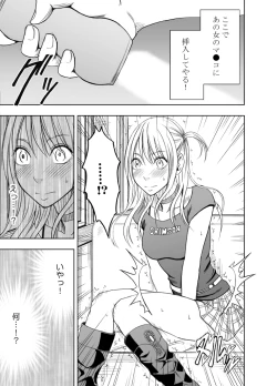 Page 22 of Kankaku ga Tsunagaru Mahou no Onaho ~ Namaiki Gyaru ni Enkaku Sounyuu