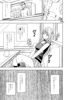 Page 32 of Kankaku ga Tsunagaru Mahou no Onaho ~ Namaiki Gyaru ni Enkaku Sounyuu