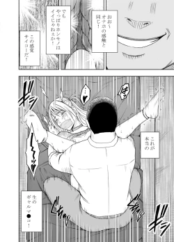 Page 51 of Kankaku ga Tsunagaru Mahou no Onaho ~ Namaiki Gyaru ni Enkaku Sounyuu