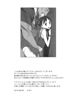 Page 18 of Yadoya no Kemono - Beast of inn