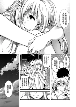 Page 26 of Admiral!!