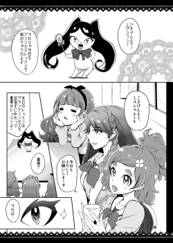 Page 2 of Princess Sakusei Lesson