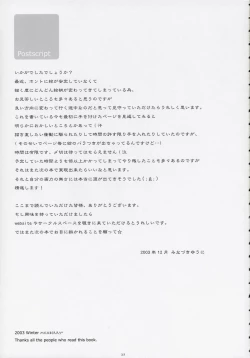 Page 24 of Kiss the Bloom