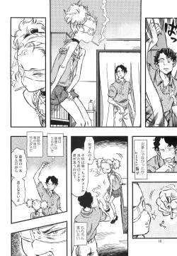 Page 15 of Higyaku Hime