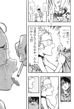 Page 16 of Higyaku Hime