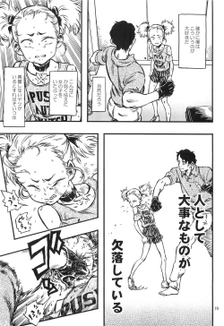 Page 18 of Higyaku Hime