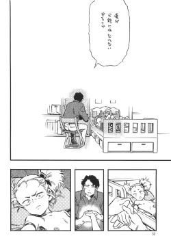 Page 31 of Higyaku Hime