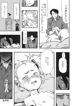 Page 32 of Higyaku Hime