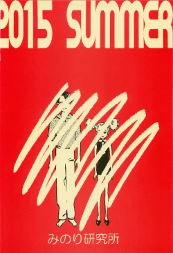 Page 34 of Higyaku Hime