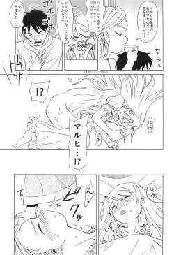 Page 10 of Syokusyu Yume