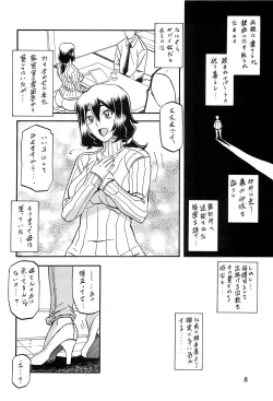 Page 7 of Akebi no Mi - Chizuru
