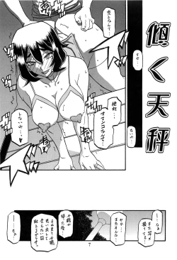 Page 6 of Akebi no Mi - Chizuru AFTER