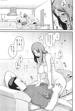 Page 2 of Yuuin Sexless Furin Site o Riyoushita Hitozuma no Matsuro