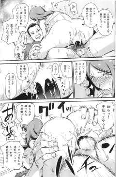 Page 4 of Yuuin Sexless Furin Site o Riyoushita Hitozuma no Matsuro