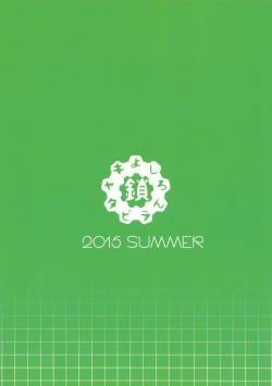 Page 3 of Kowaremono:Risa PLUS