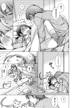 Page 17 of Haru no Kimi wa Hana no Kaori + Sakata2