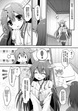 Page 6 of Uchi no Haruna-san.