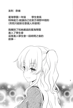 Page 4 of Shabulotte