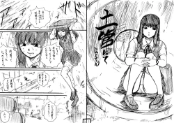 Page 1 of Tokan nite x Jumper Skirt JK x Otoko-tachi