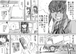 Page 62 of Tokan nite x Jumper Skirt JK x Otoko-tachi